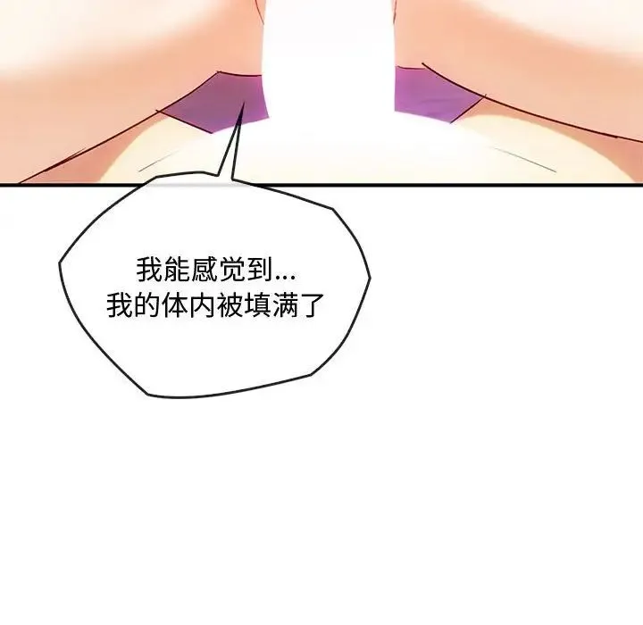 难以克制的欲望 - 第33話 - page 62