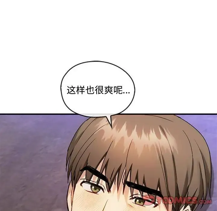 难以克制的欲望 - 第33話 - page 63