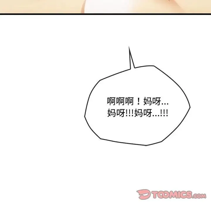 难以克制的欲望 - 第33話 - page 81