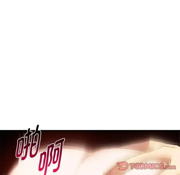 难以克制的欲望 - 第33話 - page 93