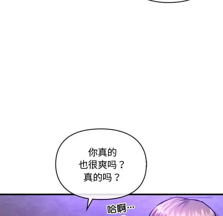 难以克制的欲望 - 第33話 - page 134