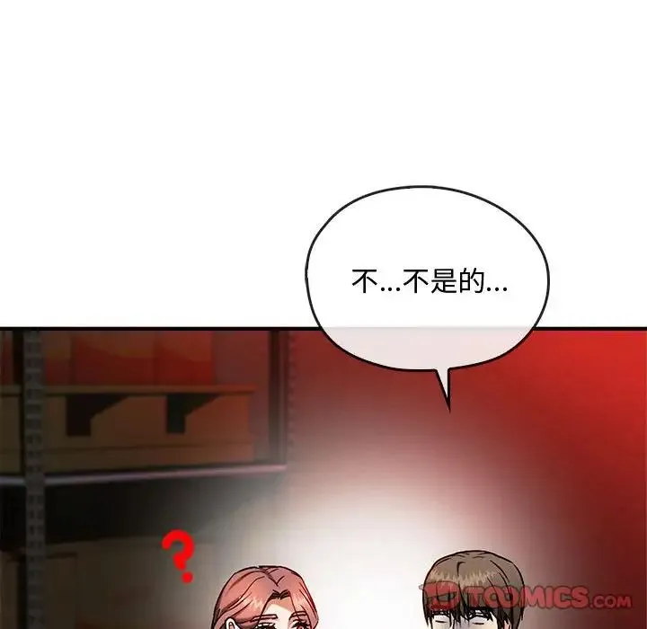 难以克制的欲望 - 第33話 - page 141