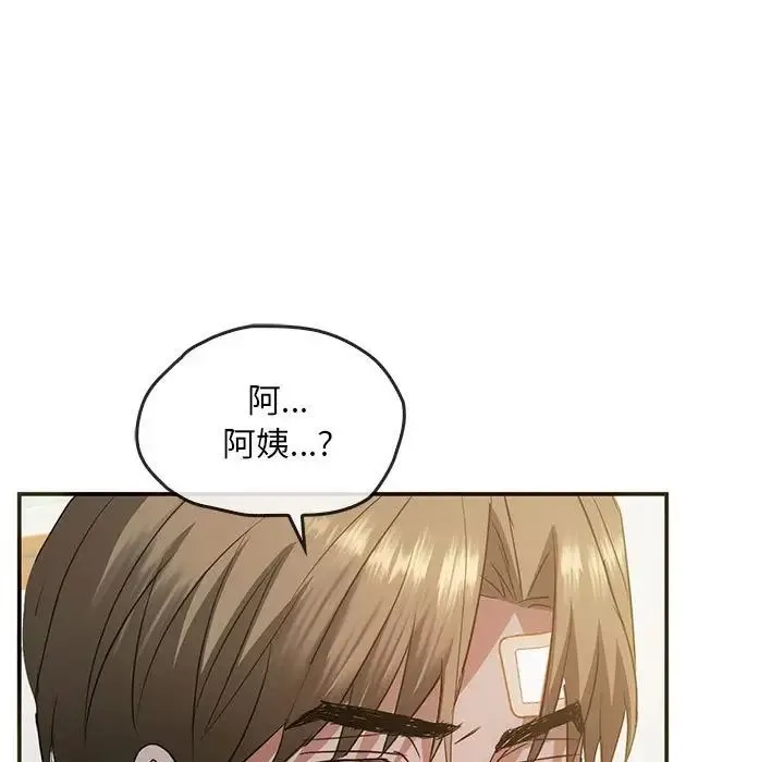 难以克制的欲望 - 第25話 - page 5