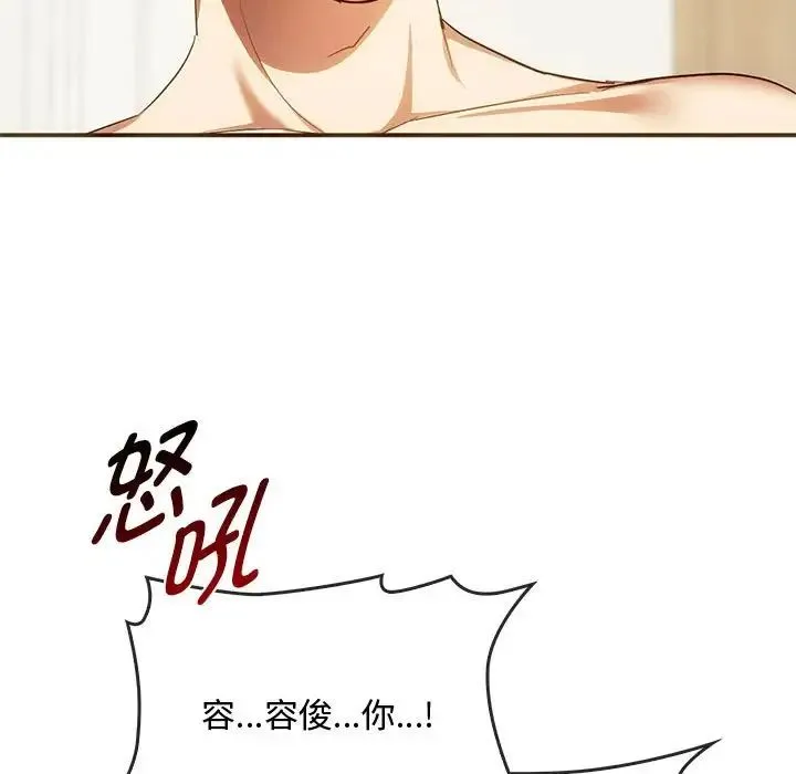 难以克制的欲望 - 第25話 - page 14