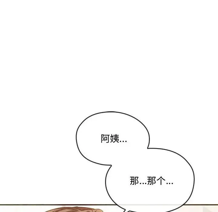 难以克制的欲望 - 第25話 - page 17