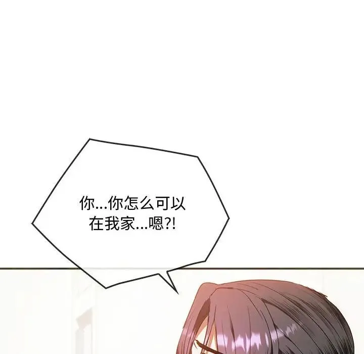 难以克制的欲望 - 第25話 - page 19