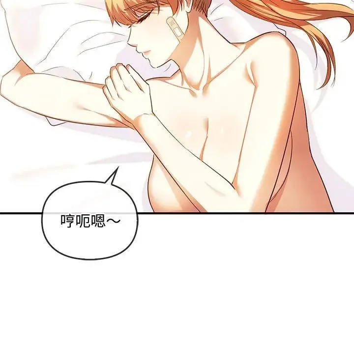 难以克制的欲望 - 第25話 - page 26