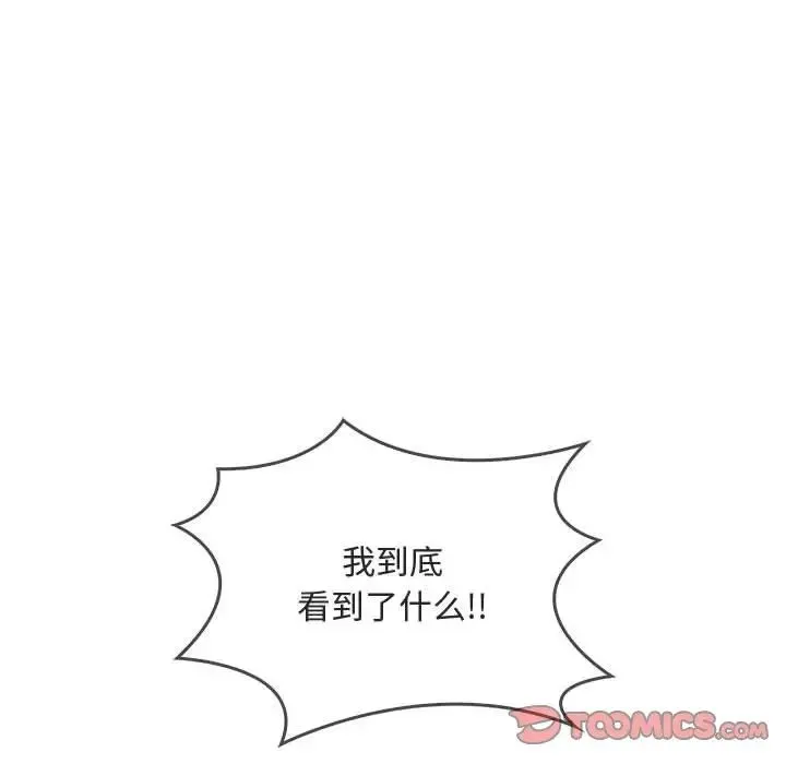 难以克制的欲望 - 第25話 - page 27