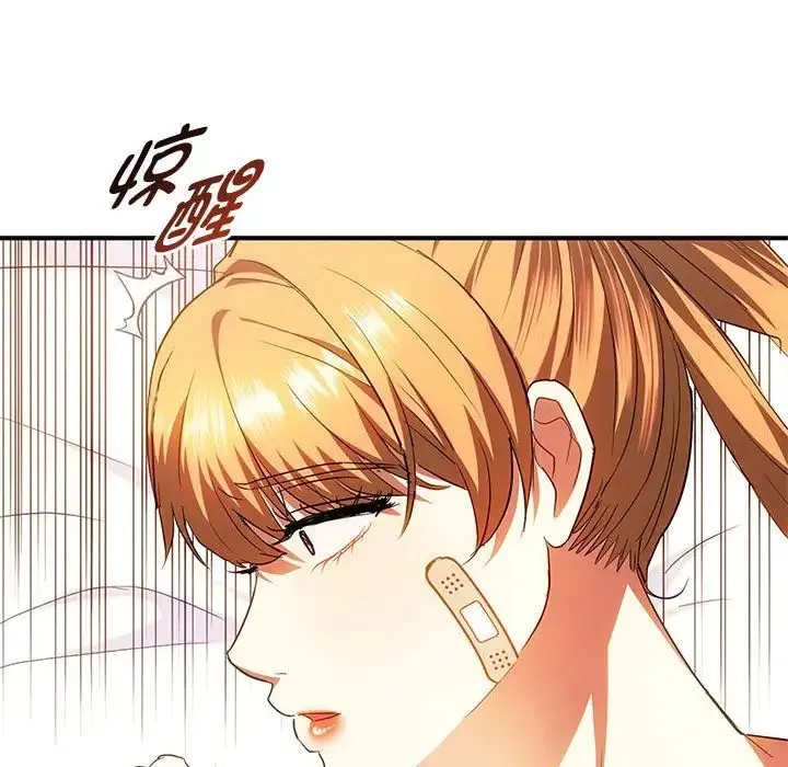 难以克制的欲望 - 第25話 - page 28
