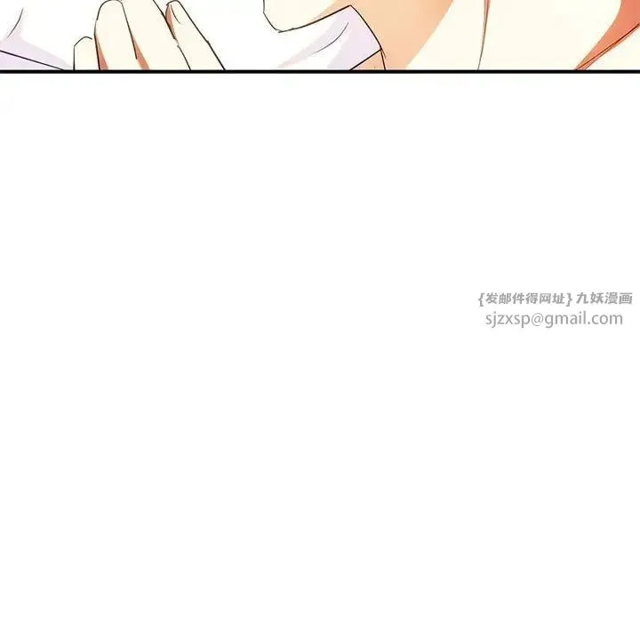 难以克制的欲望 - 第25話 - page 29