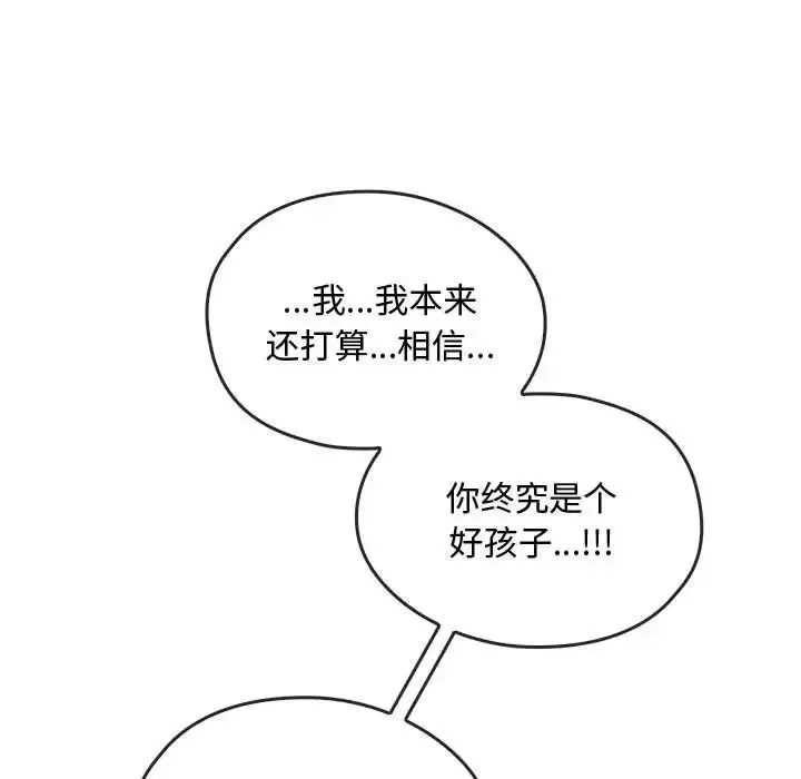 难以克制的欲望 - 第25話 - page 30
