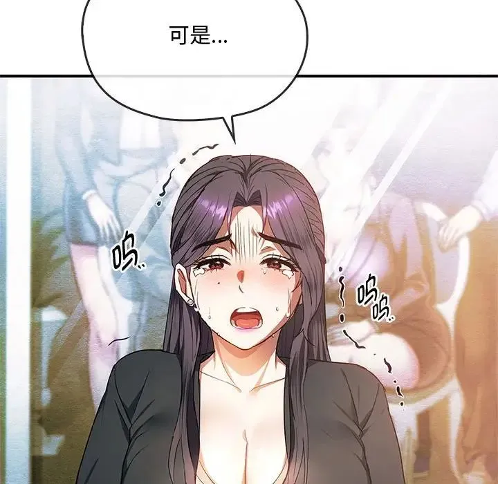 难以克制的欲望 - 第25話 - page 31