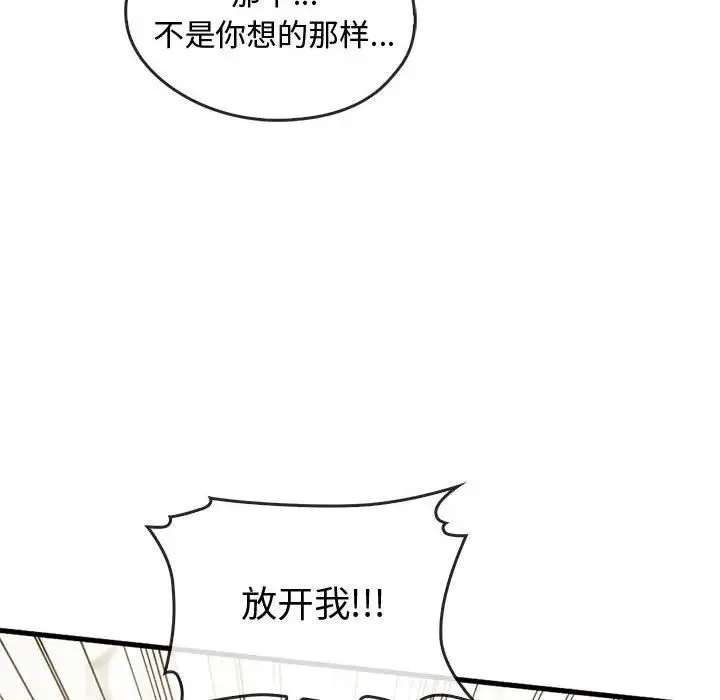 难以克制的欲望 - 第25話 - page 35