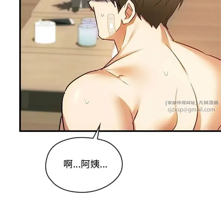 难以克制的欲望 - 第25話 - page 38
