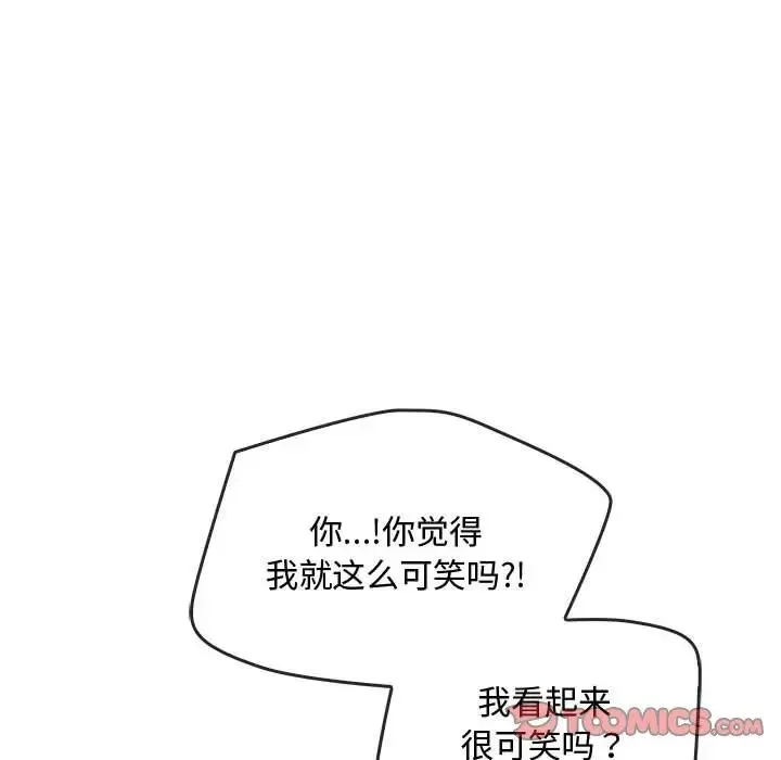 难以克制的欲望 - 第25話 - page 39