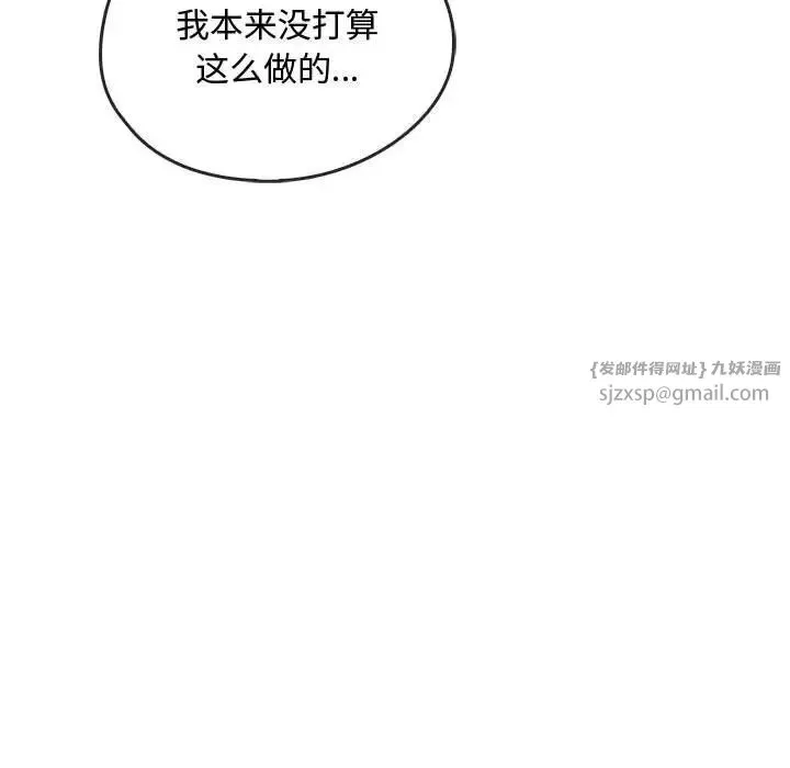 难以克制的欲望 - 第25話 - page 44