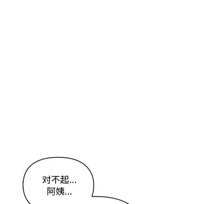 难以克制的欲望 - 第25話 - page 48