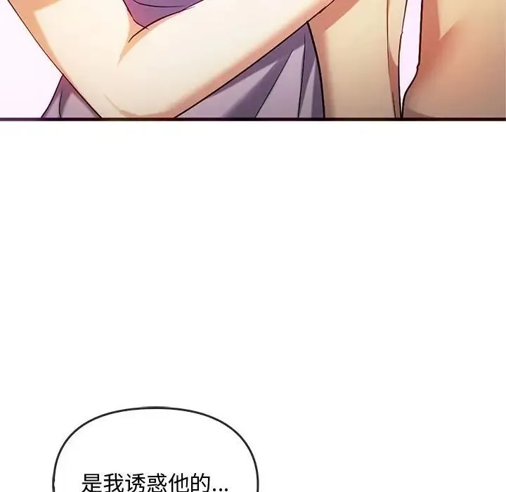 难以克制的欲望 - 第25話 - page 50