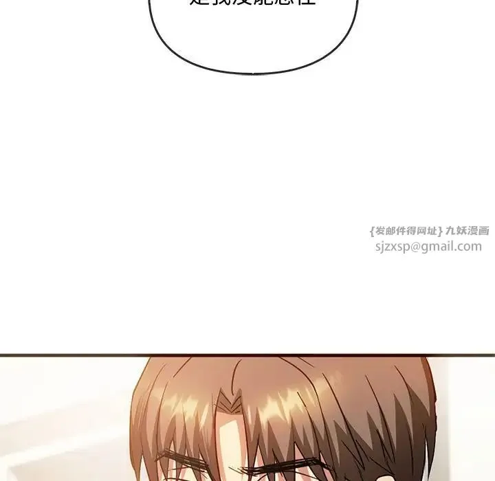 难以克制的欲望 - 第25話 - page 53