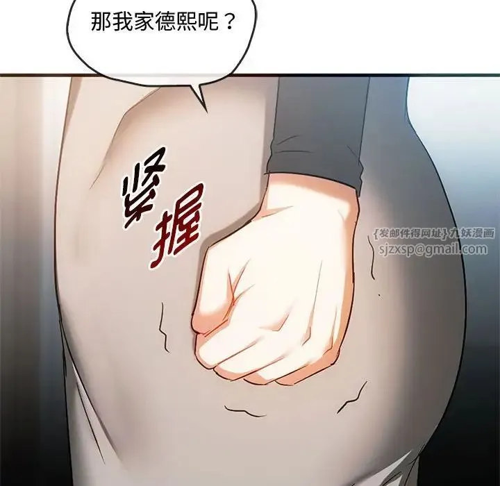 难以克制的欲望 - 第25話 - page 60