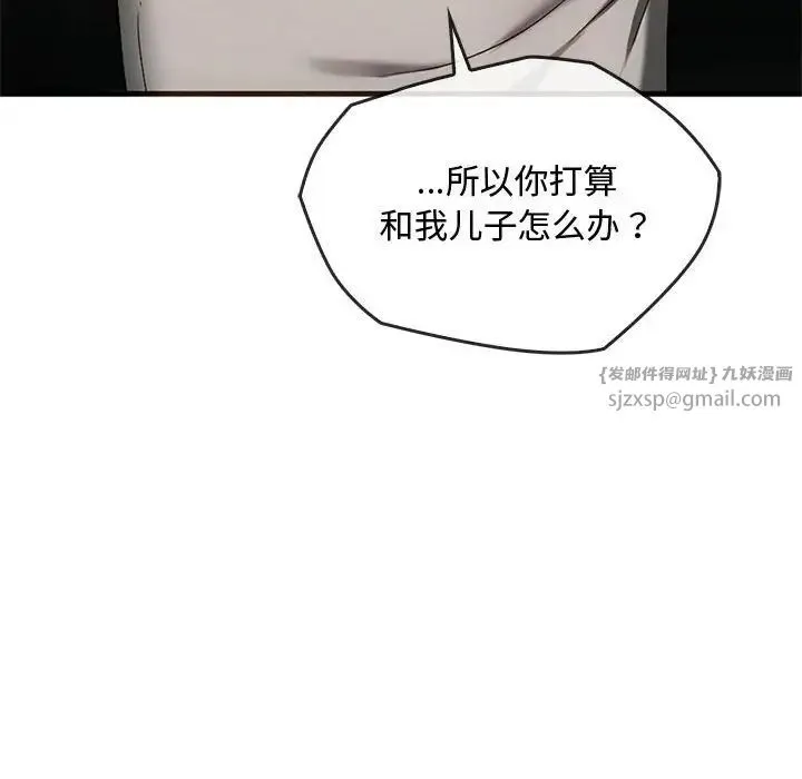难以克制的欲望 - 第25話 - page 61