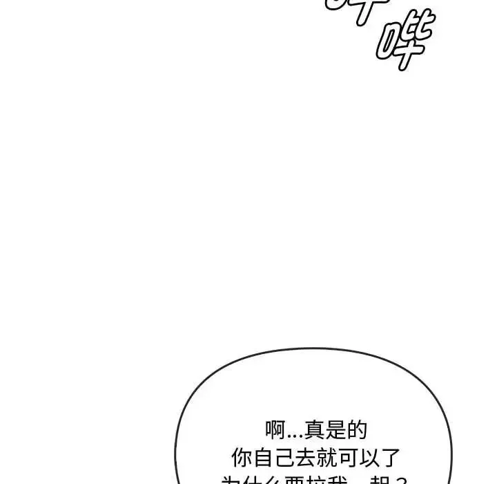 难以克制的欲望 - 第25話 - page 66