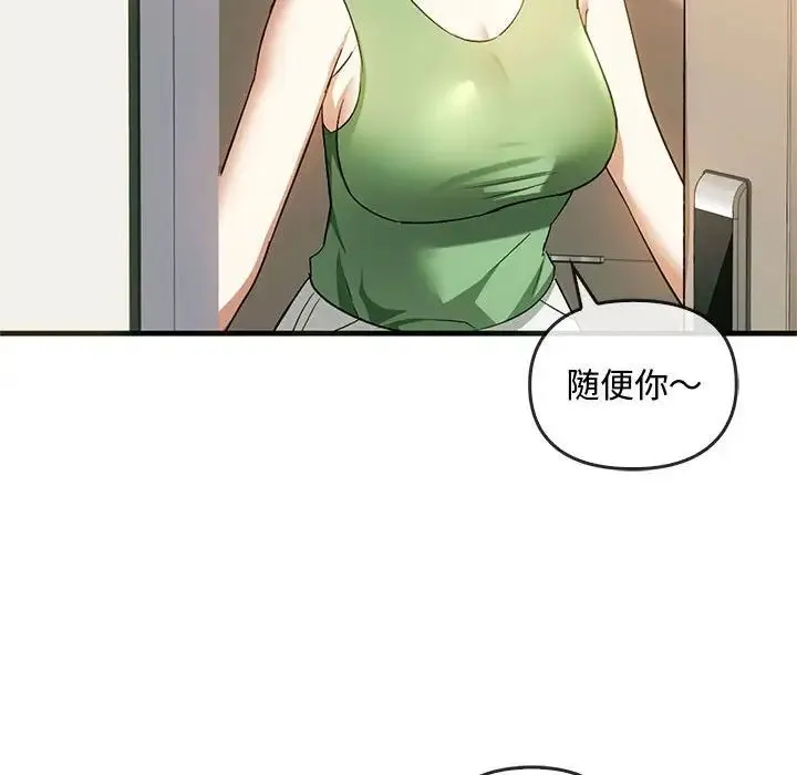 难以克制的欲望 - 第25話 - page 70