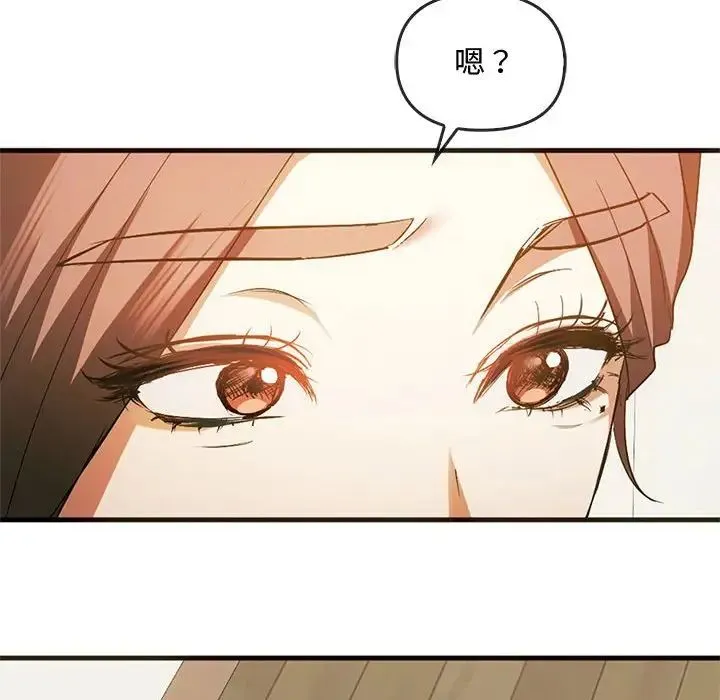 难以克制的欲望 - 第25話 - page 71
