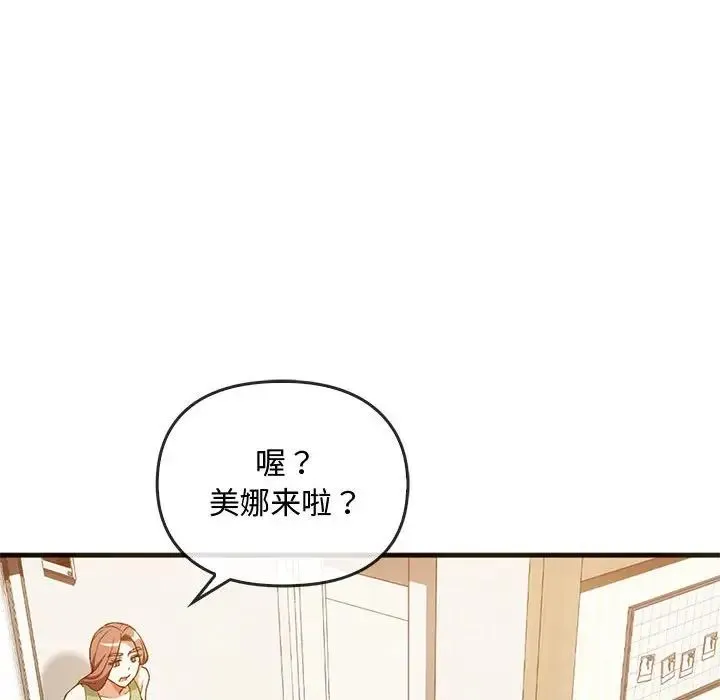 难以克制的欲望 - 第25話 - page 73