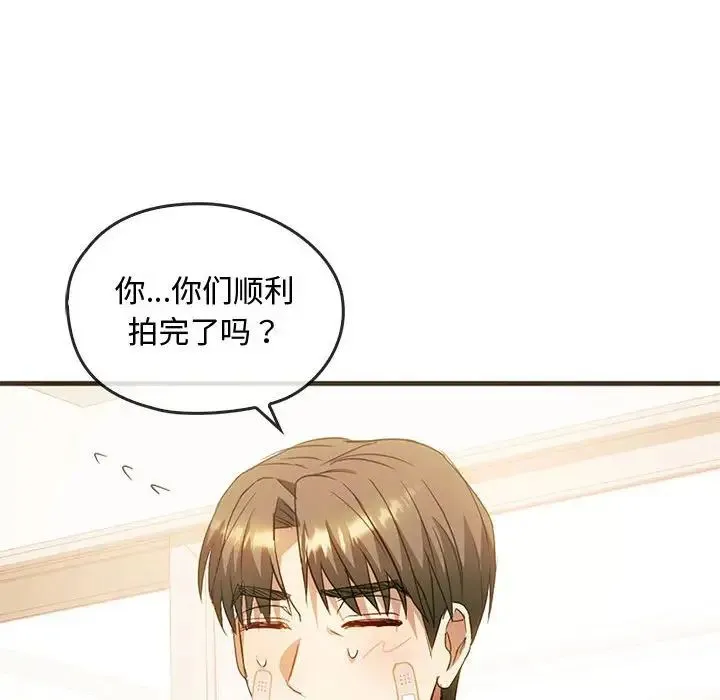 难以克制的欲望 - 第25話 - page 88