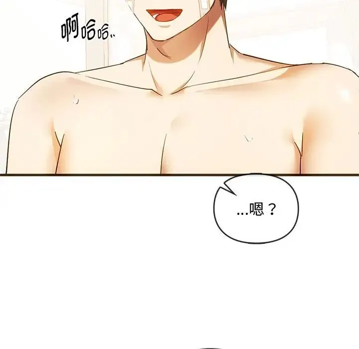 难以克制的欲望 - 第25話 - page 89