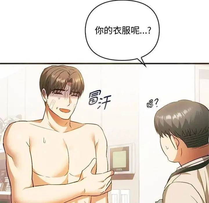 难以克制的欲望 - 第25話 - page 90