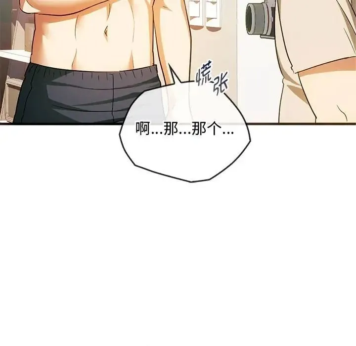 难以克制的欲望 - 第25話 - page 91