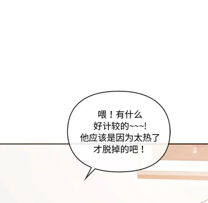 难以克制的欲望 - 第25話 - page 96