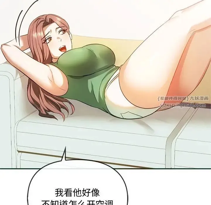 难以克制的欲望 - 第25話 - page 97
