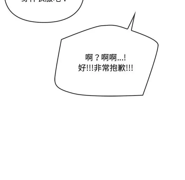 难以克制的欲望 - 第25話 - page 104