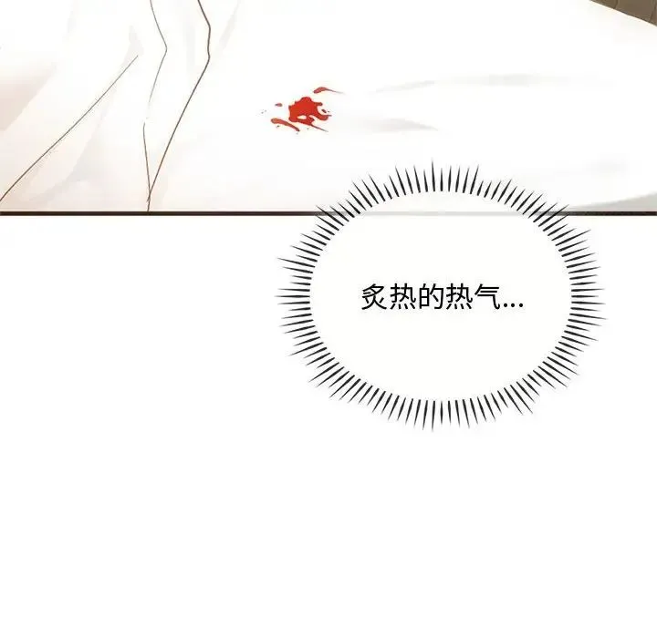 难以克制的欲望 - 第25話 - page 110
