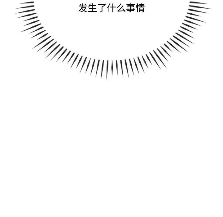 难以克制的欲望 - 第25話 - page 113