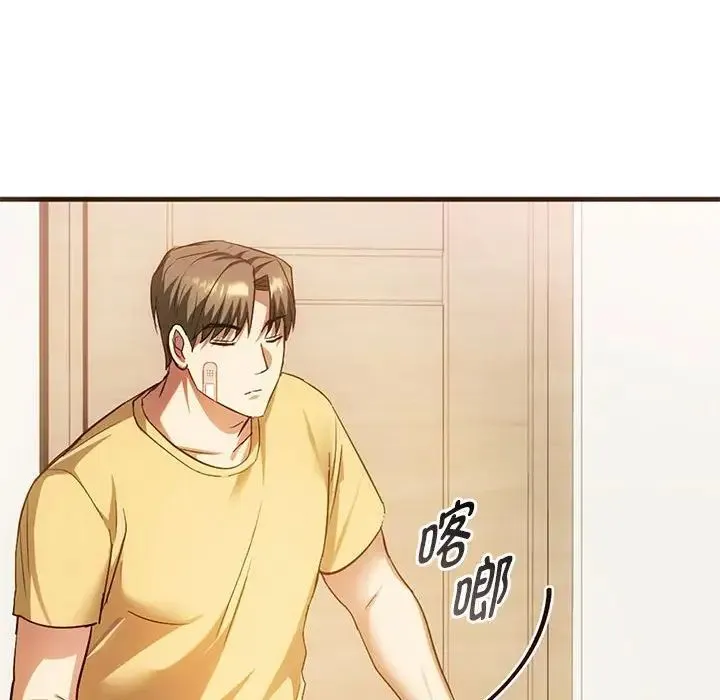 难以克制的欲望 - 第25話 - page 115