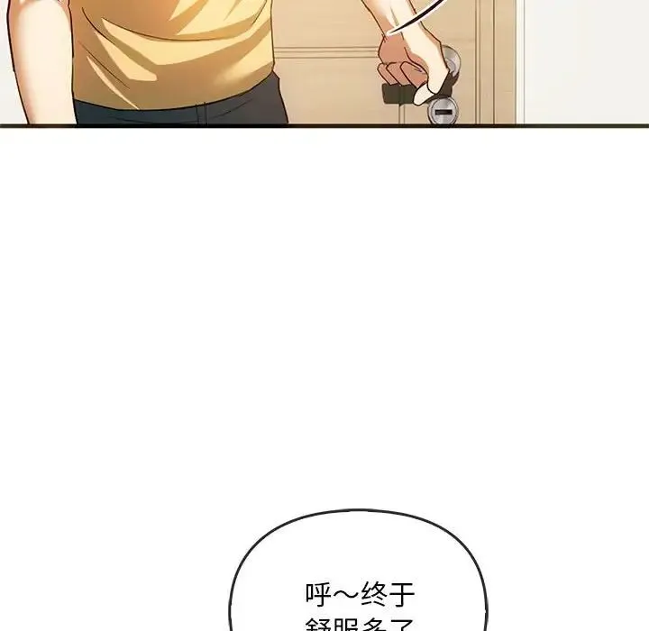 难以克制的欲望 - 第25話 - page 116