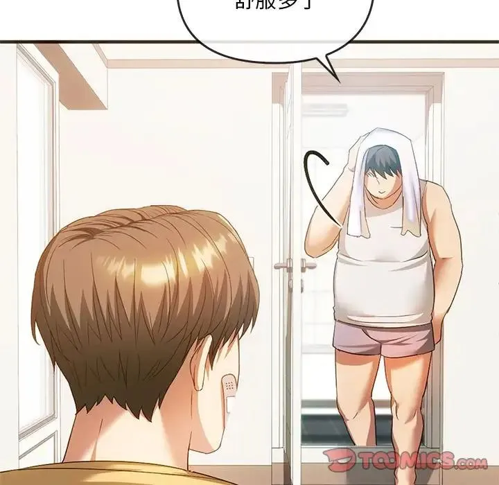 难以克制的欲望 - 第25話 - page 117