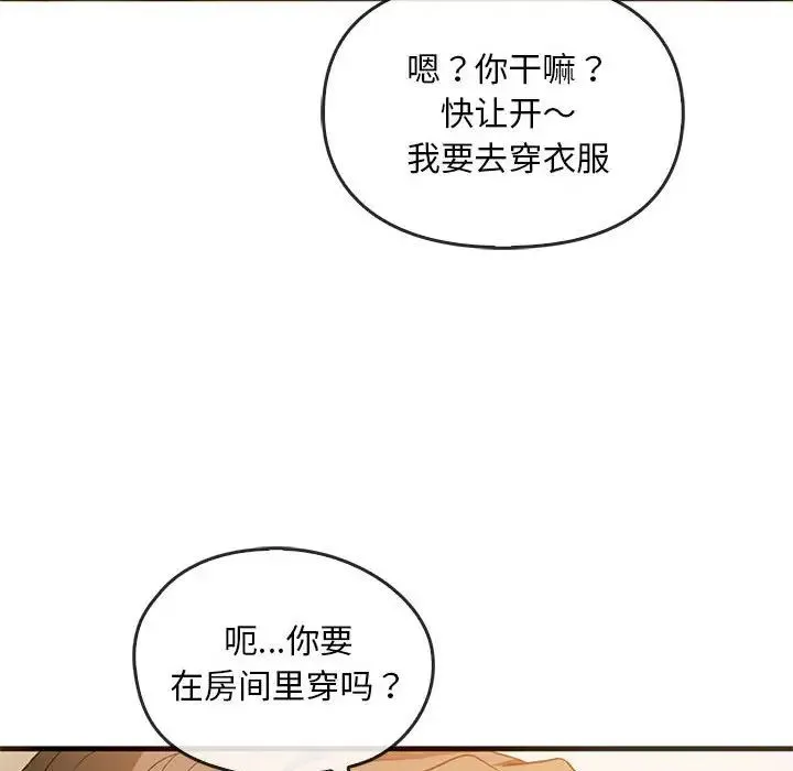难以克制的欲望 - 第25話 - page 120