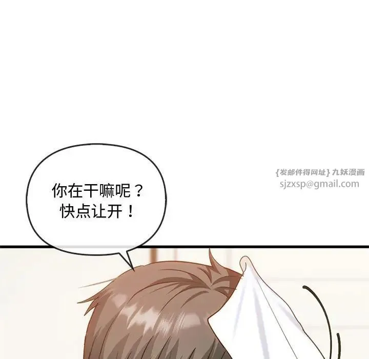 难以克制的欲望 - 第25話 - page 125