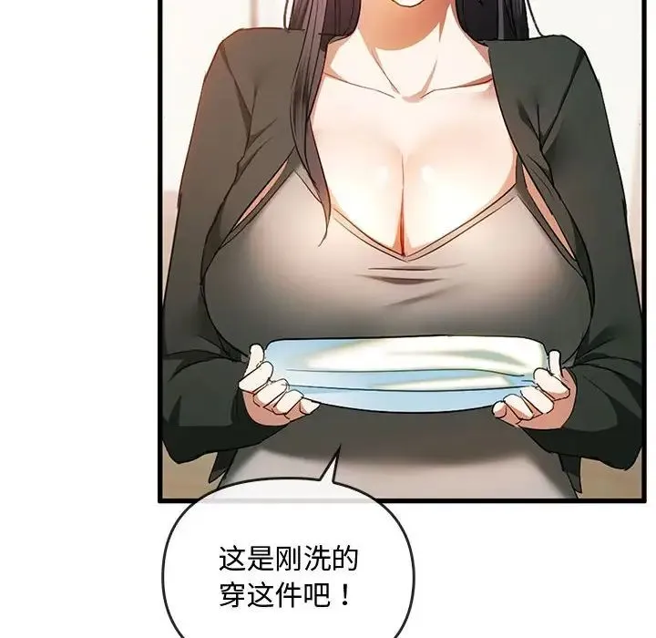 难以克制的欲望 - 第25話 - page 128