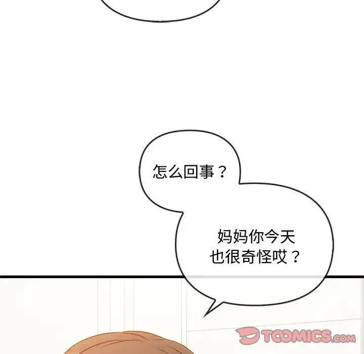 难以克制的欲望 - 第25話 - page 129