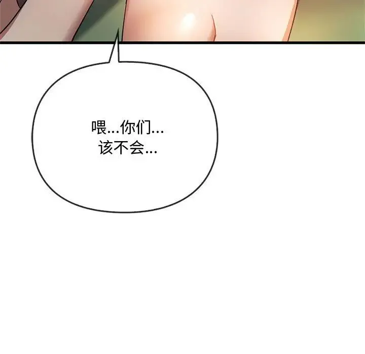 难以克制的欲望 - 第26話 - page 5