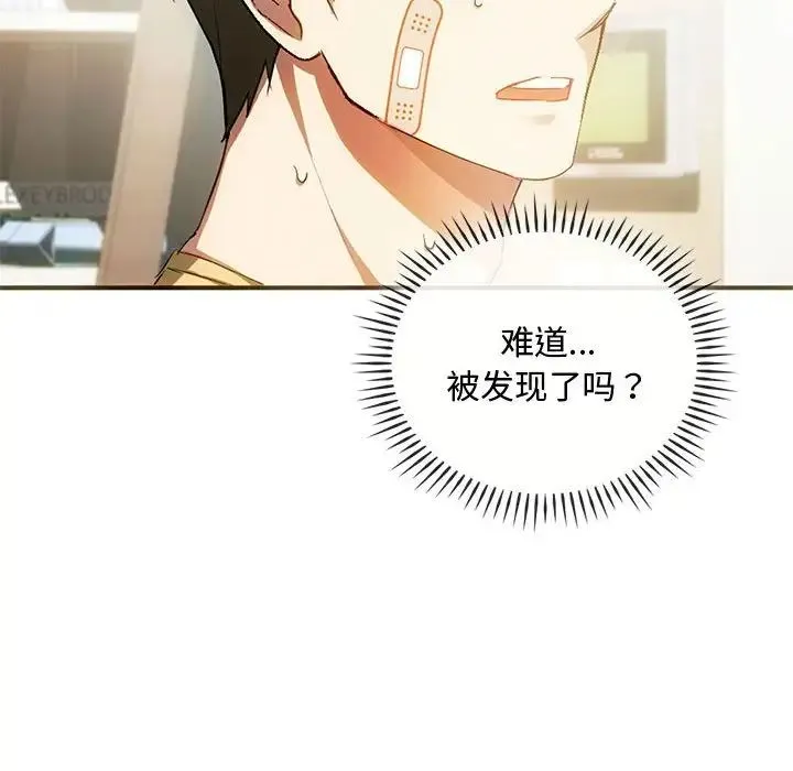 难以克制的欲望 - 第26話 - page 11