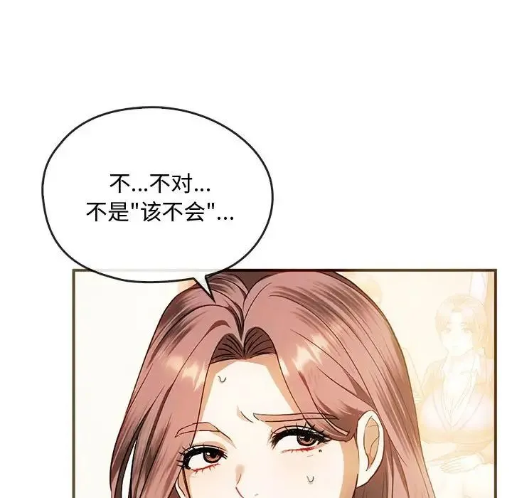 难以克制的欲望 - 第26話 - page 12