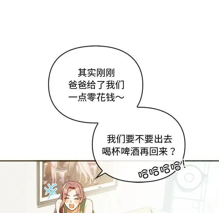 难以克制的欲望 - 第26話 - page 14