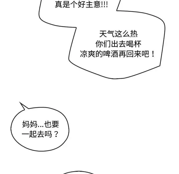 难以克制的欲望 - 第26話 - page 16